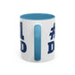 #1 Dad Accent Coffee Mug — Father's Day Gift 11/15oz